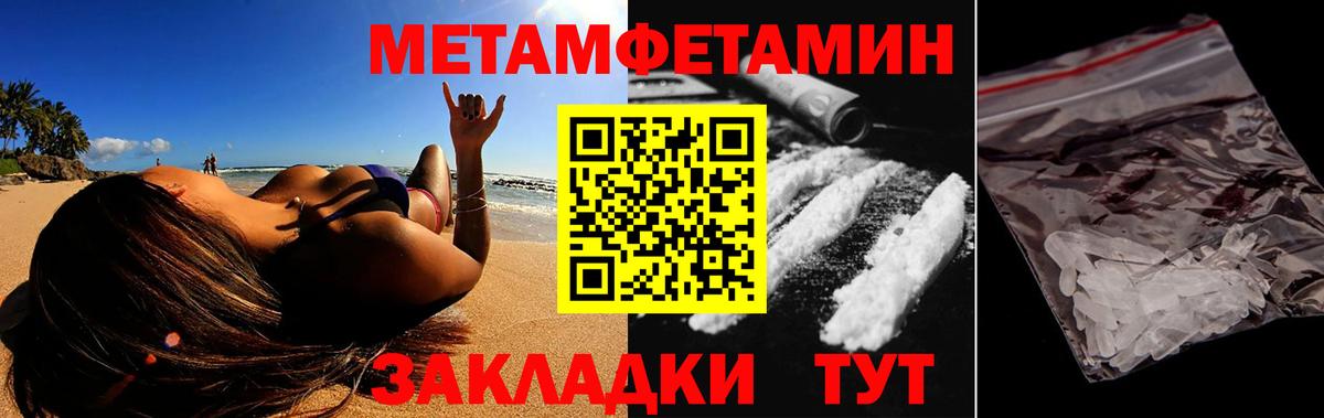 АМФ  Amphetamine Розовый  Вход с VPN  Полысаево 
