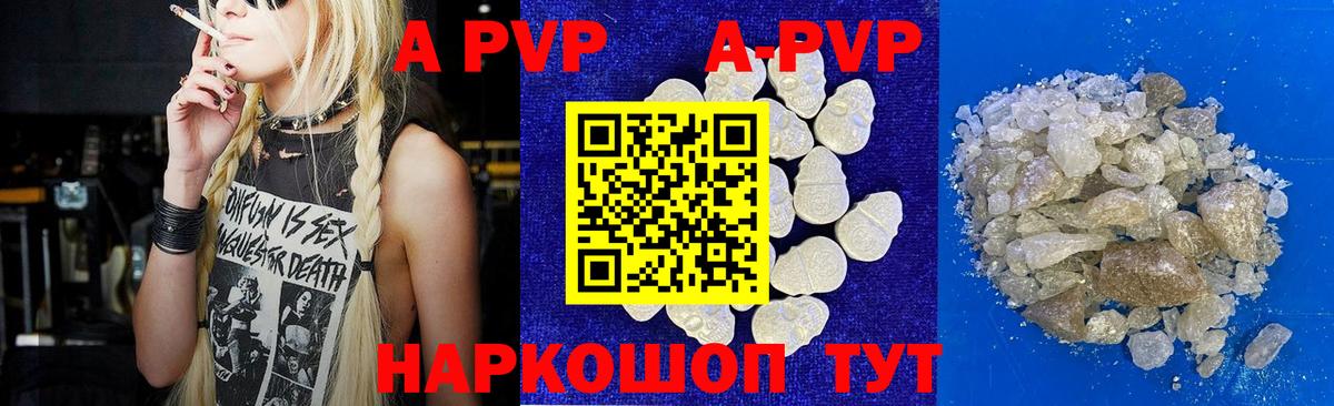 Alpha PVP мука  Вход с VPN  A-PVP Crystall  Полысаево  где купить   APVP мука 