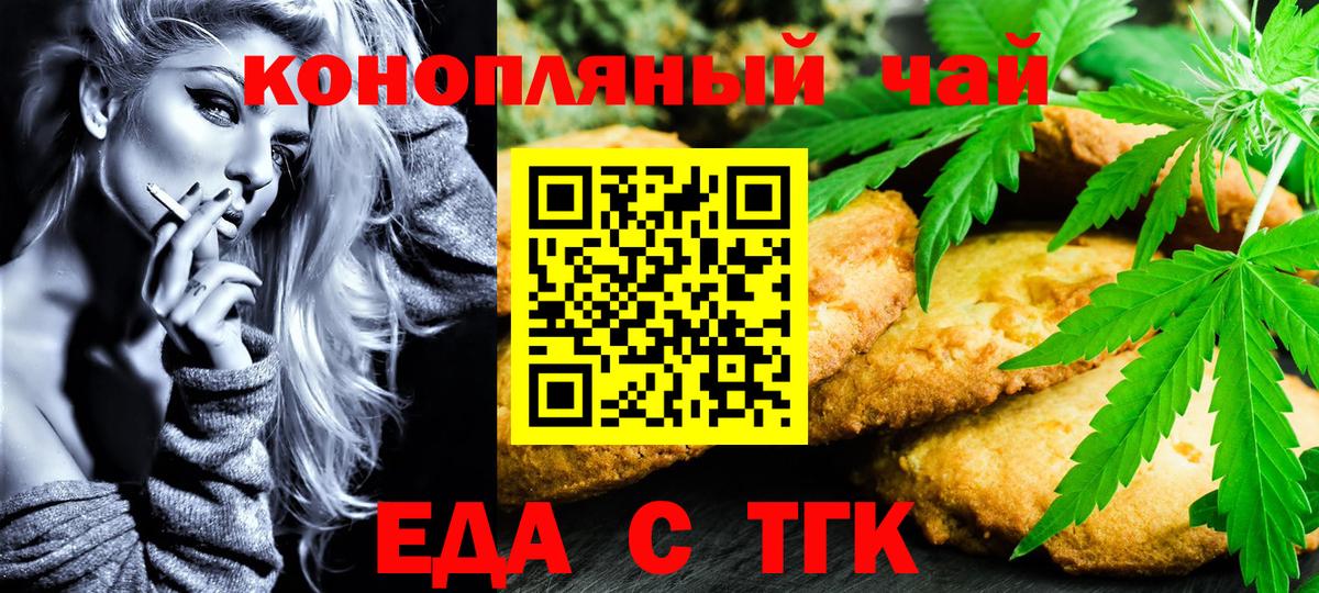 Полысаево  Cannafood марихуана  Вход с VPN 