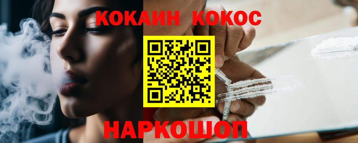 Полысаево  КОКАИН 97%  КОКАИН Columbia  Вход с VPN 