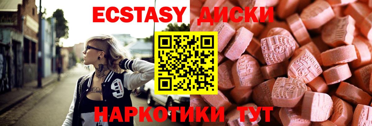 ЭКСТАЗИ Cube Полысаево