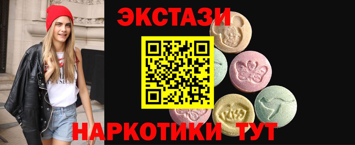Ecstasy  ЭКСТАЗИ 250 мг  Полысаево  Вход с VPN  Ecstasy XTC 