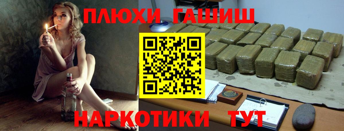 ГАШ гашик  Гашиш Изолятор  Вход с VPN  Полысаево 