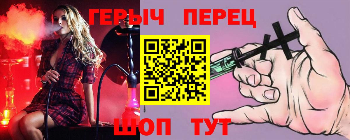 Полысаево  Героин гречка  Вход с VPN 