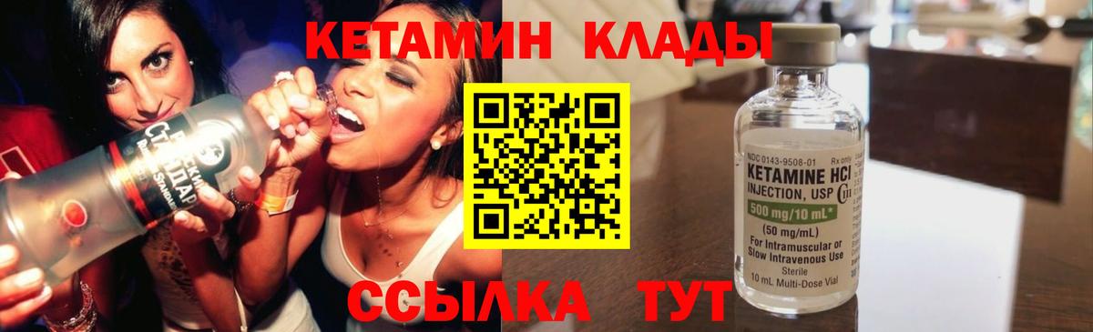 Полысаево  КЕТАМИН ketamine  Вход с VPN 