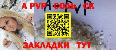 крисы Сланцы