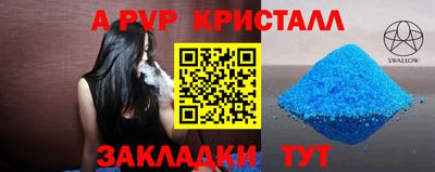 крисы Сланцы