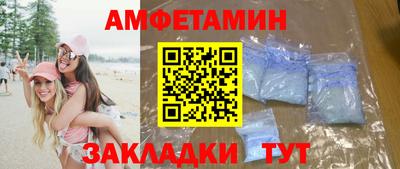 амфетамин Славгород