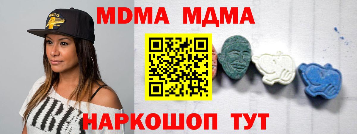 МДМА кристаллы  МДМА  Вход с VPN  Полысаево  MDMA VHQ 