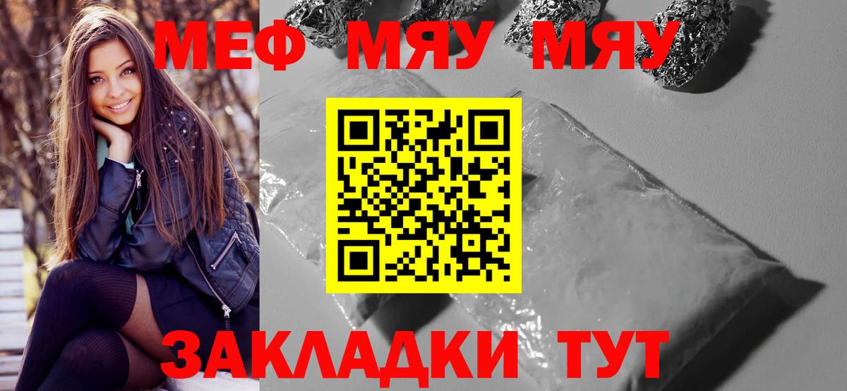 Полысаево  МЕФ  Вход с VPN  МЯУ-МЯУ mephedrone  МЕФ VHQ 