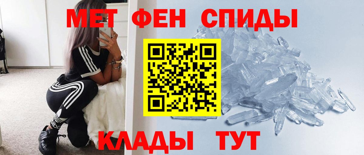 Первитин мет Полысаево