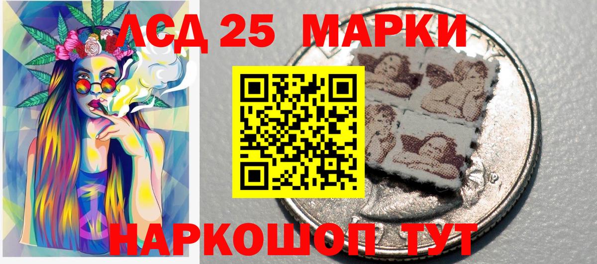 Полысаево  Марки N-bome 1500мкг  Вход с VPN 
