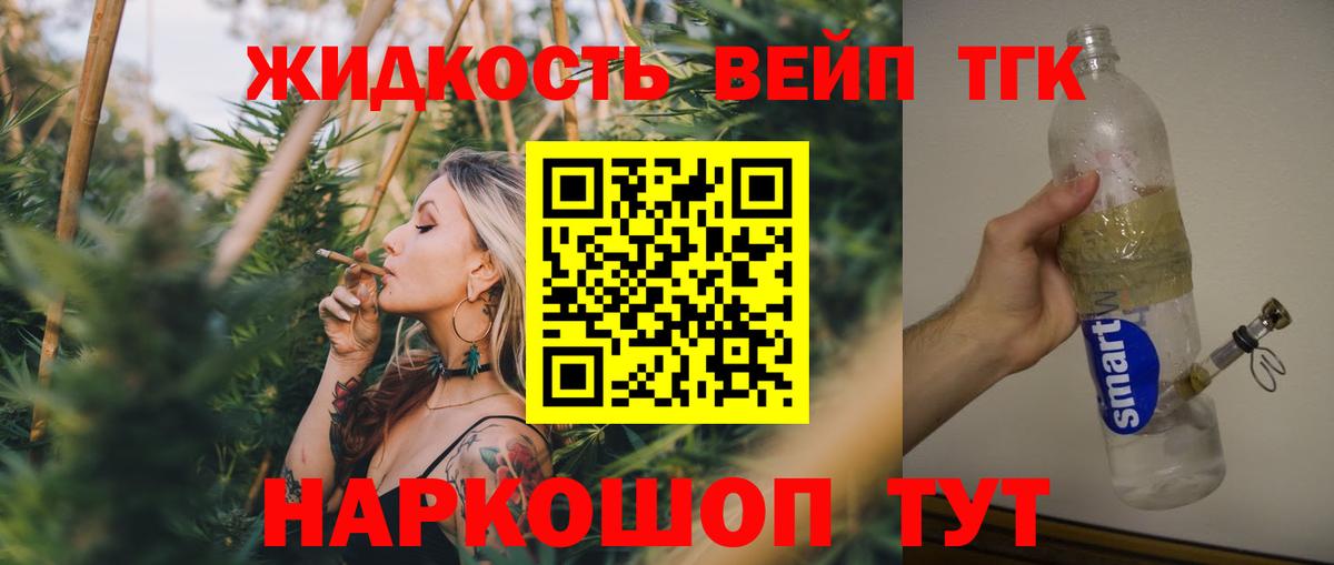 Дистиллят ТГК концентрат  ТГК Wax  Полысаево  Вход с VPN 