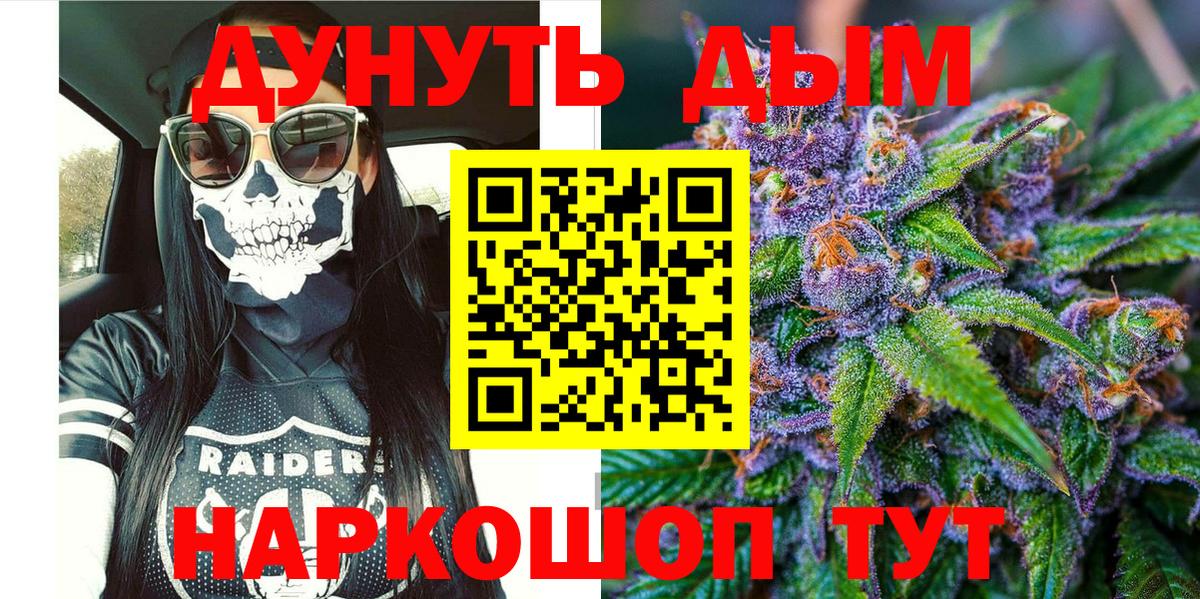 Канабис планчик Полысаево